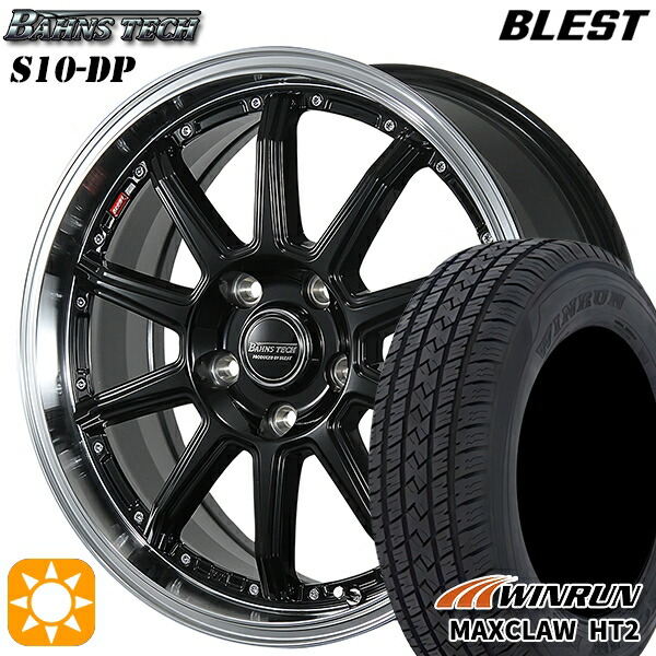 【取付対象】225/65R17 102H ウィンラン マックスクロウ HT2 ブレスト バーンズテック S10-DP グロスブラック 17インチ 7.0J 5H114.3 サマータイヤホイールセット