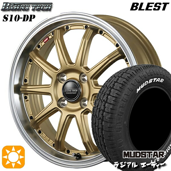【取付対象】165/60R15 77S マッドスター ラジアル A/T ホワイトレター ブレスト バーンズテック S10-DP セミグロスゴールド 15インチ 4.5J 4H100 サマータイヤホイールセット 67,067円