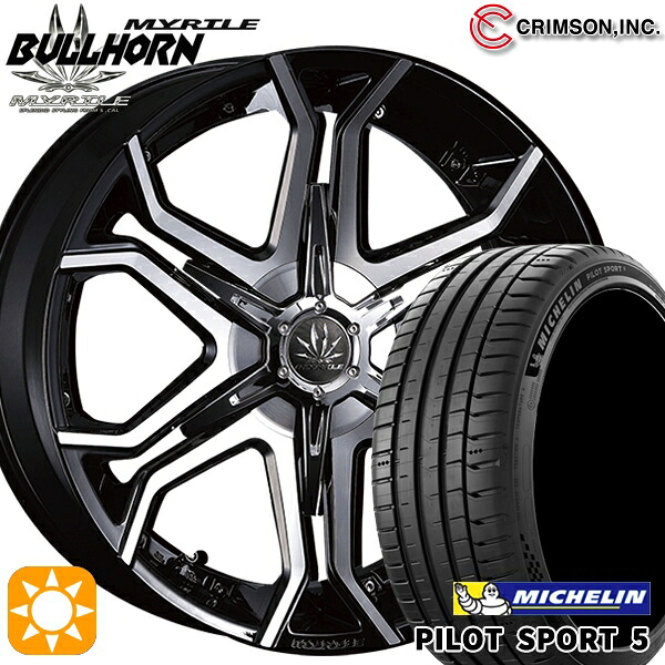 【取付対象】245/35R20 95Y XL ミシュラン パイロットスポーツ5 クリムソン マーテル ブルホーン ブラックポリッシュ 20インチ 8.5J 5H114.3 サマータイヤホイールセット |格安タイヤホイールジャストパーツ