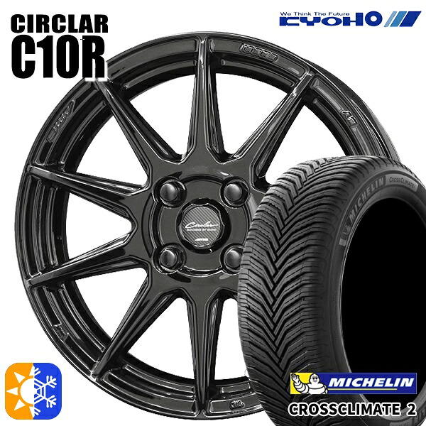 195/55R16 91V XL ミシュラン クロスクライメート2 KYOHO サーキュラー C10R グロスブラック 16インチ 6.5J 4H100 オールシーズンタイヤホイールセット |格安タイヤホイールジャストパーツ
