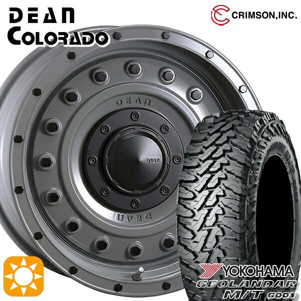【取付対象】プラド ハイラックス 275/70R17 121/118Q ヨコハマ ジオランダーM/T G003 クリムソン ディーン コロラド スティールグレー 17インチ 8.0J 6H139.7 サマータイヤホイールセット ｜格安タイヤホイールジャストパーツ 143,345円