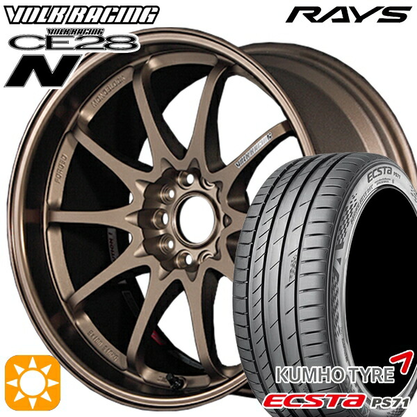 【取付対象】マークX スカイライン 225/45R18 95W XL クムホ エクスタ PS71 RAYS ボルクレーシング CE28N 10スポーク BR 18インチ 8.5J 5H114.3 サマータイヤホイールセット