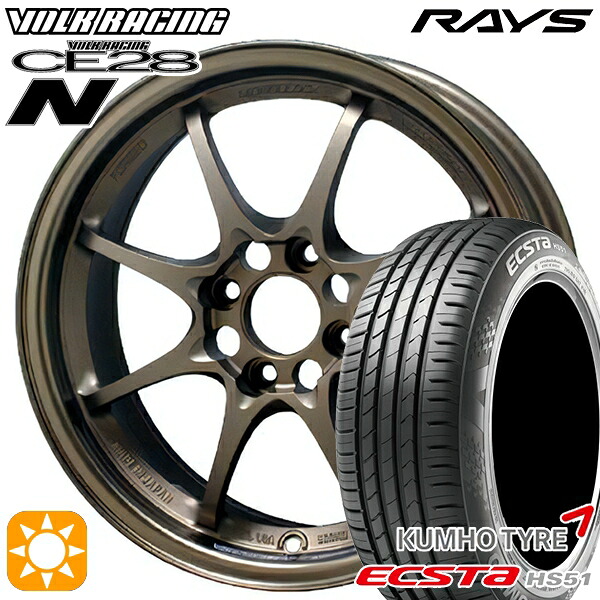 【取付対象】165/55R14 72H クムホ エクスタ HS51 RAYS レイズ ボルクレーシング CE28N BR 14インチ 5.0J 4H100 +45 サマータイヤホイールセット