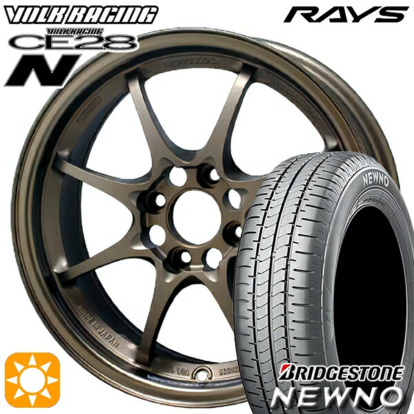 【取付対象】165/50R15 73V ブリヂストン ニューノ RAYS レイズ ボルクレーシング CE28N BR 15インチ 5.5J 4H100 +45 サマータイヤホイールセット