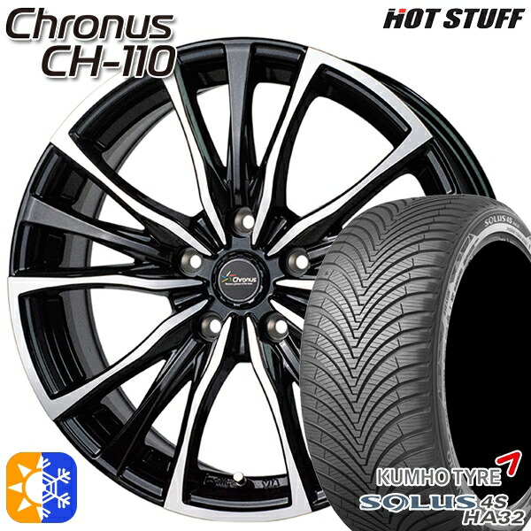 エクストレイル フォレスター 225/60R17 103V XL クムホ ソルウス 4S HA32 SUV HotStuff ホットスタッフ クロノス CH-110 17インチ 7.0J 5H114.3 オールシーズンタイヤホイールセット |格安タイヤホイールジャストパーツ