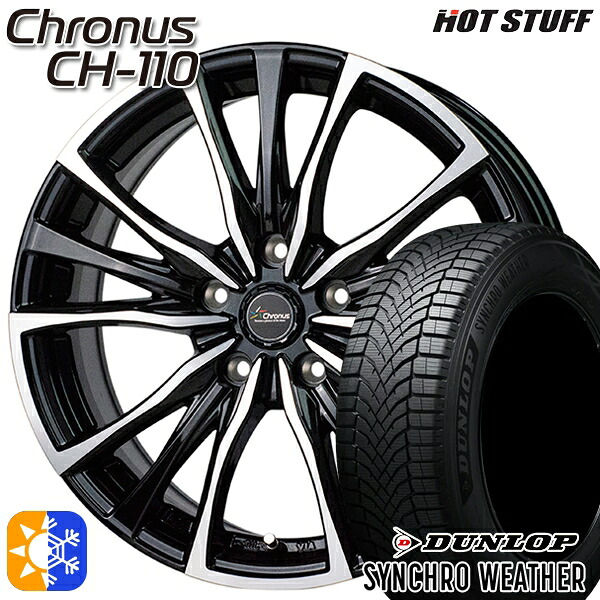 【取付対象】235/50R18 101V XL ダンロップ シンクロウェザー HotStuff ホットスタッフ クロノス CH-110 18インチ 7.5J 5H114.3 オールシーズンタイヤホイールセット