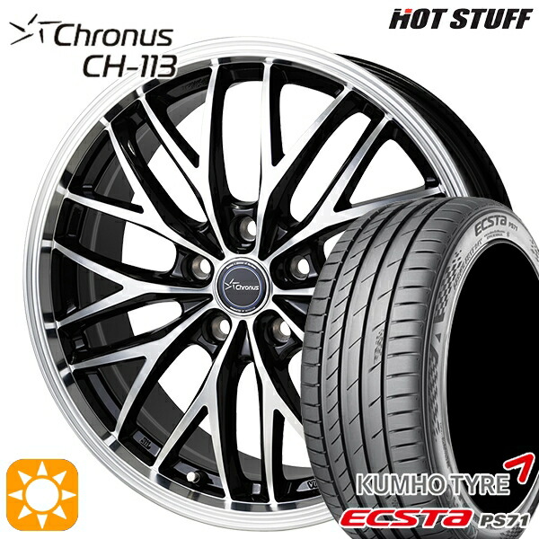 【取付対象】ウィッシュ カローラスポーツ 205/50R17 93W XL クムホ エクスタ PS71 HotStuff ホットスタッフ クロノス CH113 17インチ 7.0J 5H100 サマータイヤホイールセット