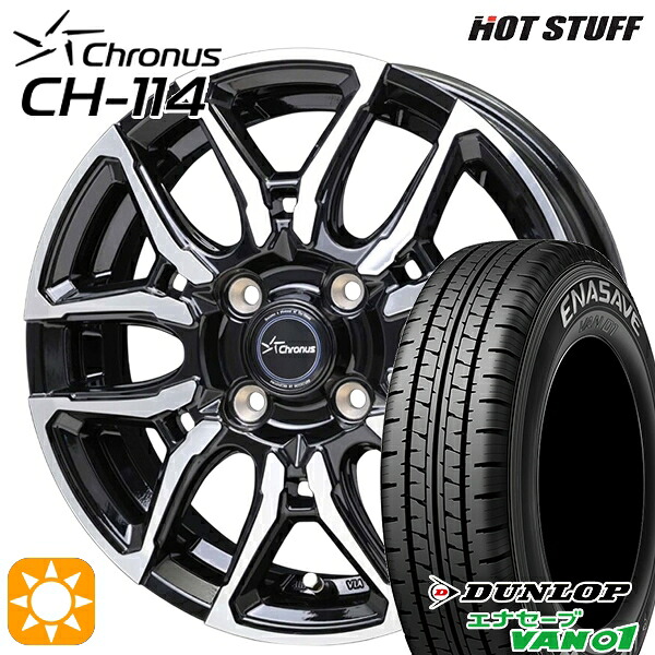 【取付対象】軽トラ 145/80R12 80/78N ダンロップ エナセーブ VAN01 ホットスタッフ クロノス CH114 BK/P 12インチ 4.0J 4H100 +43 サマータイヤホイールセット |格安タイヤホイールジャストパーツ