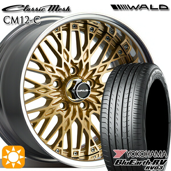 【取付対象】ハリアー アウトランダー 245/45R19 102W XL ヨコハマ ブルーアース RV03 WALD クラシックメッシュ 2P CM12-C ゴールド 19インチ 8.0J 5H114.3 サマータイヤホイールセット |格安タイヤホイールジャストパーツ