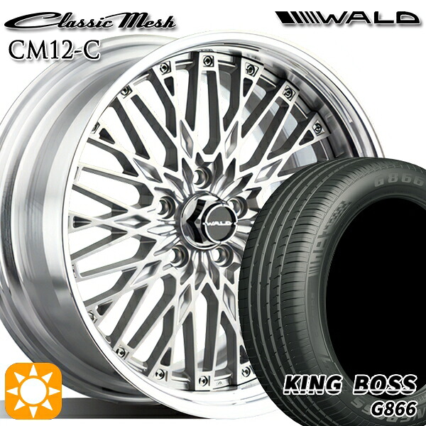 【取付対象】マークX スカイライン 225/45R18 95W XL キングボス G866 WALD クラシックメッシュ 2P CM12-C シルバー 18インチ 7.0J 5H114.3 サマータイヤホイールセット