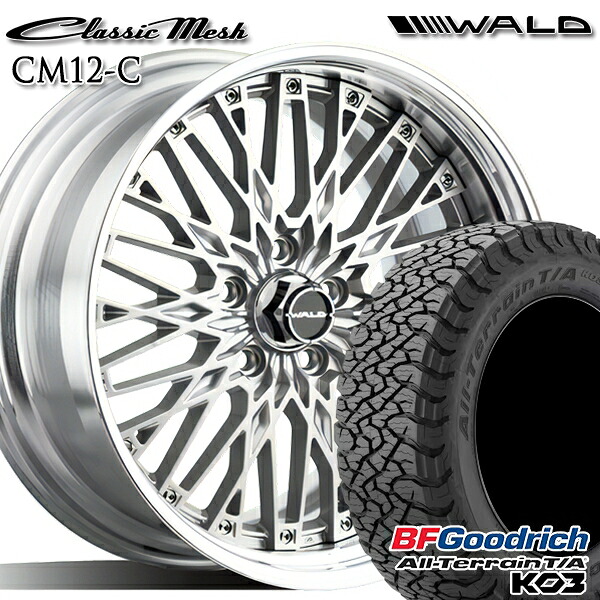 【取付対象】225/65R17 107/103S RBL BFグッドリッチ オールテレーン T/A KO3 WALD クラシックメッシュ 2P CM12-C シルバー 17インチ 7.0J 5H114.3 サマータイヤホイールセット ｜格安タイヤホイールジャストパーツ