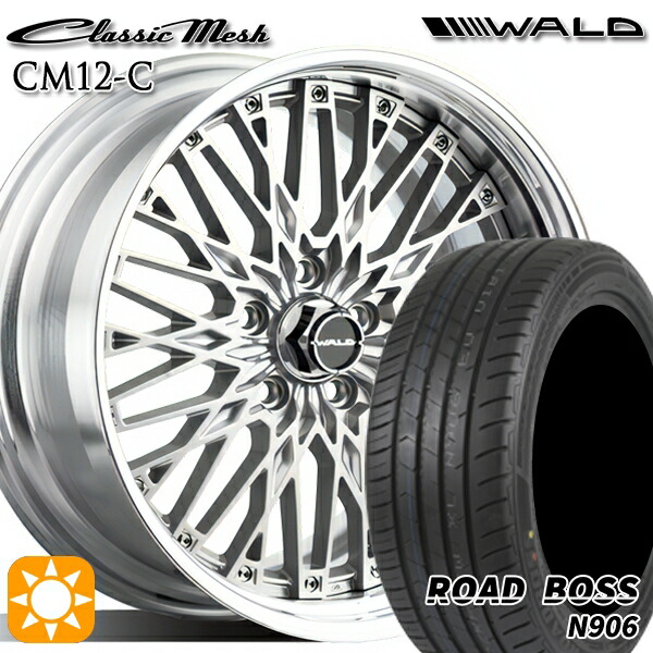 【取付対象】ハリアー アウトランダー 245/40R20 99W XL ロードボス N906 WALD クラシックメッシュ 2P CM12-C シルバー 20インチ 8.0J 5H114.3 サマータイヤホイールセット