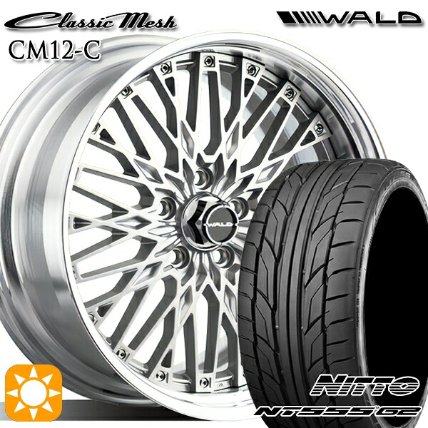 【取付対象】245/35R20 95Y XL ニットー NT555 G2 WALD クラシックメッシュ 2P CM12-C シルバー 20インチ 8.0J 5H114.3 サマータイヤホイールセット