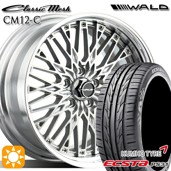 【取付対象】エスティマ ヤリスクロス 215/60R16 95V クムホ エクスタ PS31 WALD クラシックメッシュ 2P CM12-C シルバー 16インチ 6.5J 5H114.3 サマータイヤホイールセット