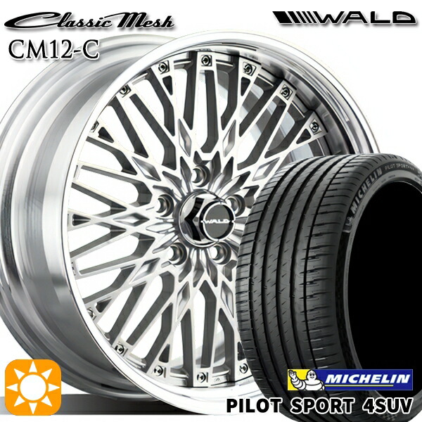 【取付対象】235/60R18 107W XL ミシュラン パイロットスポーツ4 SUV WALD クラシックメッシュ 2P CM12-C シルバー 18インチ 7.0J 5H114.3 サマータイヤホイールセット
