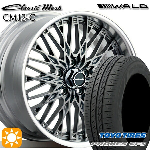 【取付対象】プリウスα ストリーム 205/60R16 92H トーヨー プロクセス CF3 WALD クラシックメッシュ 2P CM12-C チタニウムシルバー 16インチ 6.5J 5H114.3 サマータイヤホイールセット |格安タイヤホイールジャストパーツ