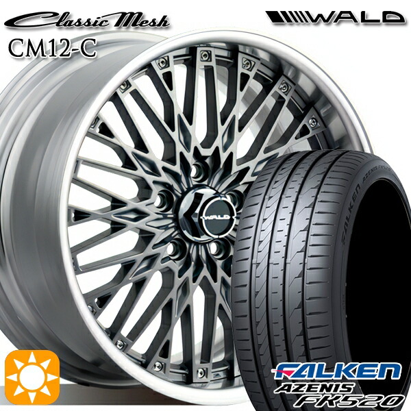 【取付対象】215/45R17 91Y XL ファルケン アゼニス FK520 WALD クラシックメッシュ 2P CM12-C チタニウムシルバー 17インチ 7.0J 5H114.3 サマータイヤホイールセット