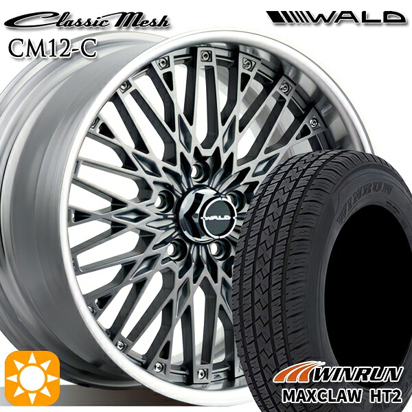 【取付対象】225/65R17 102H ウィンラン マックスクロウ HT2 WALD クラシックメッシュ 2P CM12-C チタニウムシルバー 17インチ 7.0J 5H114.3 サマータイヤホイールセット