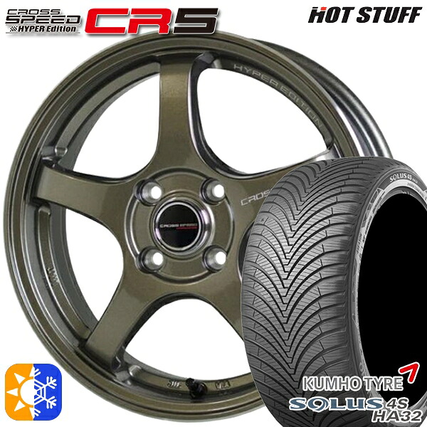ライズ ロッキー 205/60R16 96V XL クムホ ソルウス 4S HA32 HotStuff ホットスタッフ クロススピード CR5 ブロンズメタル 16インチ 6.0J 4H100 オールシーズンタイヤホイールセット