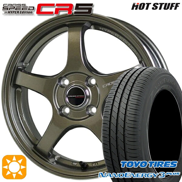 【取付対象】フィット アクア 175/65R15 84S トーヨー ナノエナジー3プラス HotStuff ホットスタッフ クロススピード CR5 ブロンズメタル 15インチ 5.5J 4H100 サマータイヤホイールセット