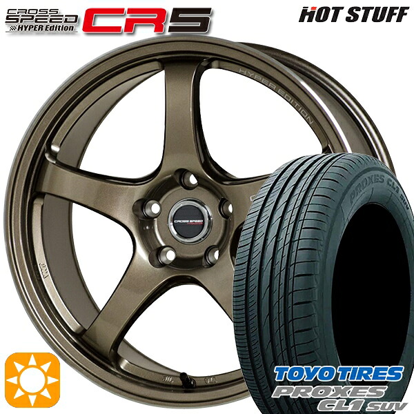 【取付対象】215/50R18 92V トーヨー プロクセス CL1 SUV HotStuff ホットスタッフ クロススピード CR5 ブロンズメタル 18インチ 7.5J 5H114.3 サマータイヤホイールセット