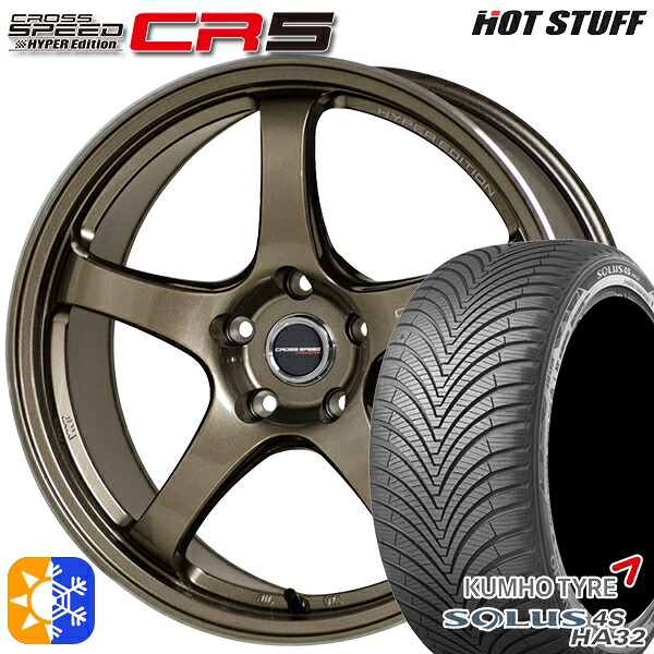 カムリ ヴェゼル 215/55R17 98W XL クムホ ソルウス 4S HA32 HotStuff ホットスタッフ クロススピード CR5 ブロンズメタル 17インチ 7.5J 5H114.3 オールシーズンタイヤホイールセット