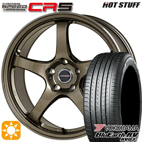 【取付対象】CX5 CX8 225/65R17 102H ヨコハマ ブルーアース RV03 HotStuff ホットスタッフ クロススピード CR5 ブロンズメタル 17インチ 7.5J 5H114.3 サマータイヤホイールセット