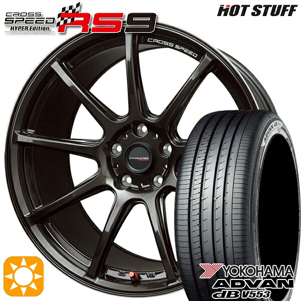 【取付対象】インプレッサXV フォレスターSH 225/55R17 97W ヨコハマ アドバンデシベル V553 HotStuff ホットスタッフ クロススピード RS9 GGM 17インチ 7.0J 5H100 サマータイヤホイールセット |格安タイヤホイールジャストパーツ