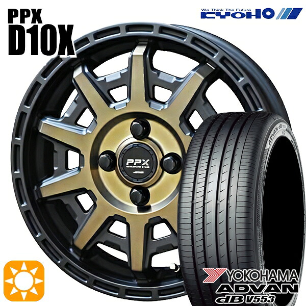 【取付対象】155/65R14 75H ヨコハマ アドバンデシベル V553 KYOHO PPX D10X ブラックポリッシュ/マットブロンズクリア 14インチ 4.5J 4H100 サマータイヤホイールセット 65,615円