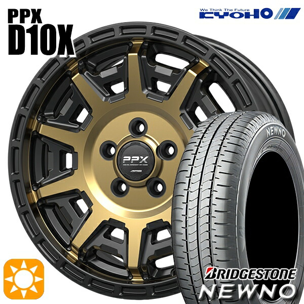 【取付対象】195/65R15 91H ブリヂストン ニューノ KYOHO PPX D10X ブラックポリッシュ/マットブロンズクリア 15インチ 6.0J 5H100 サマータイヤホイールセット |格安タイヤホイールジャストパーツ