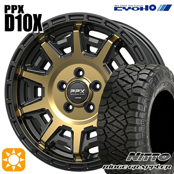 【取付対象】245/70R16 118Q ニットー リッヂグラップラー KYOHO PPX D10X ブラックポリッシュ/マットブロンズクリア 16インチ 7.0J 5H114.3 サマータイヤホイールセット