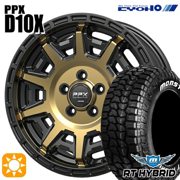 【取付対象】プリウス カローラ 195/65R15 91S RWL モンスタ RTハイブリッド KYOHO PPX D10X ブラックポリッシュ/マットブロンズクリア 15インチ 6.0J 5H100 サマータイヤホイールセット