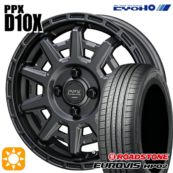 【取付対象】165/65R14 ネクセン ロードストーン ユーロビズ HP02 KYOHO PPX D10X マットダークガンメタ 14インチ 4.5J 4H100 サマータイヤホイールセット ｜格安タイヤホイールジャストパーツ