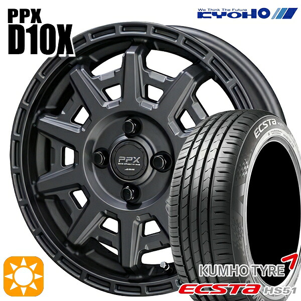【取付対象】165/55R14 72H クムホ エクスタ HS51 KYOHO PPX D10X マットダークガンメタ 14インチ 4.5J 4H100 サマータイヤホイールセット