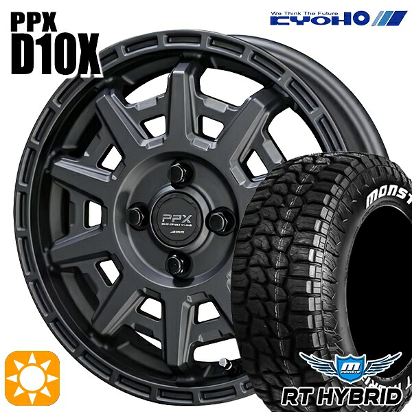 【取付対象】165/65R14 83S XL RWL モンスタ RTハイブリッド KYOHO PPX D10X マットダークガンメタ 14インチ 4.5J 4H100 サマータイヤホイールセット