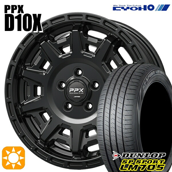 【取付対象】ヤリスクロス 205/65R16 95H DUNLOP SPスポーツ LM705 KYOHO PPX D10X マットダークガンメタ 16インチ 7.0J 5H114.3 サマータイヤホイールセット