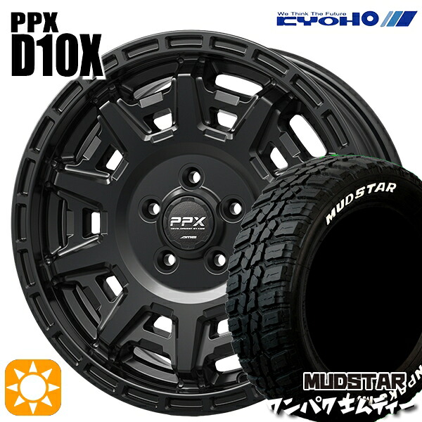 【取付対象】235/70R16 106S WL マッドスター ワンパク M/T ホワイトレター KYOHO PPX D10X マットダークガンメタ 16インチ 7.0J 5H114.3 サマータイヤホイールセット