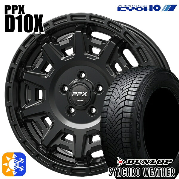【取付対象】215/65R16 102H XL ダンロップ シンクロウェザー KYOHO PPX D10X マットダークガンメタ 16インチ 7.0J 5H114.3 オールシーズンタイヤホイールセット