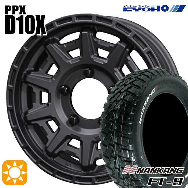 【取付対象】175/80R16 91S ナンカン FT-9 KYOHO PPX D10X マットダークガンメタ 16インチ 5.5J 5H139.7 サマータイヤホイールセット