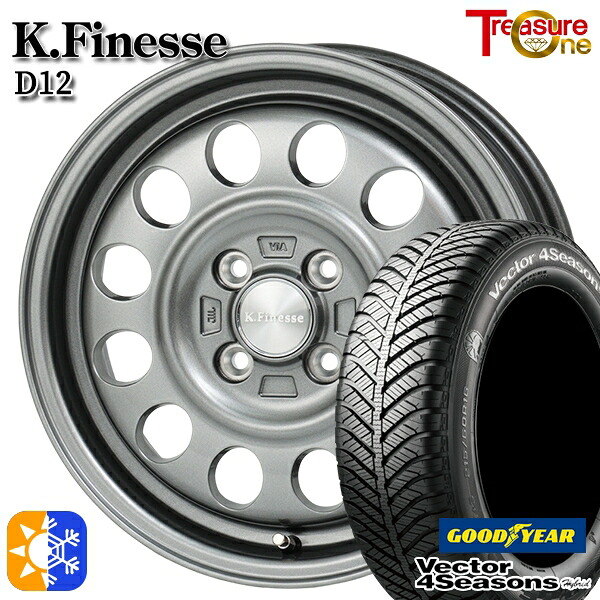 165/55R15インチ グッドイヤー ベクター フォーシーズンズ トレジャーワン ケイフィネス D12 5.0Jx15 4穴 100 オールシーズンタイヤホイールセット