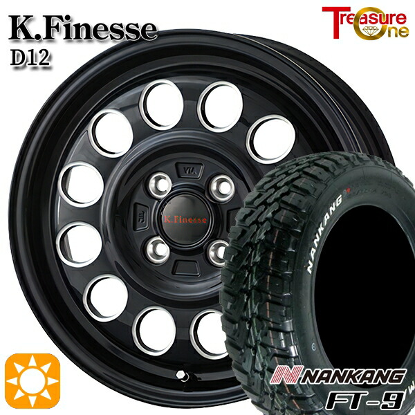 【取付対象】アゲトラ 165/65R14 79S ナンカン FT-9 トレジャーワン ケイフィネス D12 ブラック/ミーリング 14インチ 4.5J 4H100 サマータイヤホイールセット