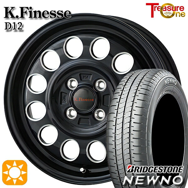 【取付対象】145/80R13 75S ブリヂストン ニューノ トレジャーワン ケイフィネス D12 ブラック/ミーリング 13インチ 4.0J 4H100 サマータイヤホイールセット