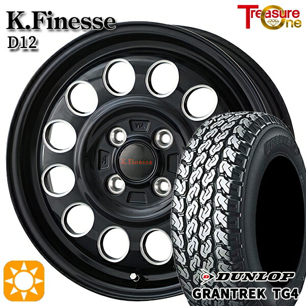 サマータイヤ ホイール4本セット 145/80R12 80/78N 4H100 トレジャーワン ケイフィネス D12 ブラック バン用 ダンロップ グラントレック TG4