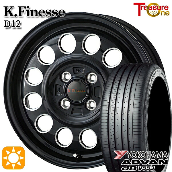 【取付対象】155/65R14 75H ヨコハマ アドバンデシベル V553 トレジャーワン ケイフィネス D12 ブラック/ミーリング 14インチ 4.5J 4H100 サマータイヤホイールセット