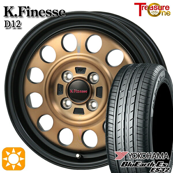 【取付対象】165/65R15 81S ヨコハマ ブルーアース ES32 トレジャーワン ケイフィネス D12 ブラック/ブロンズクリア 15インチ 5.0J 4H100 サマータイヤホイールセット