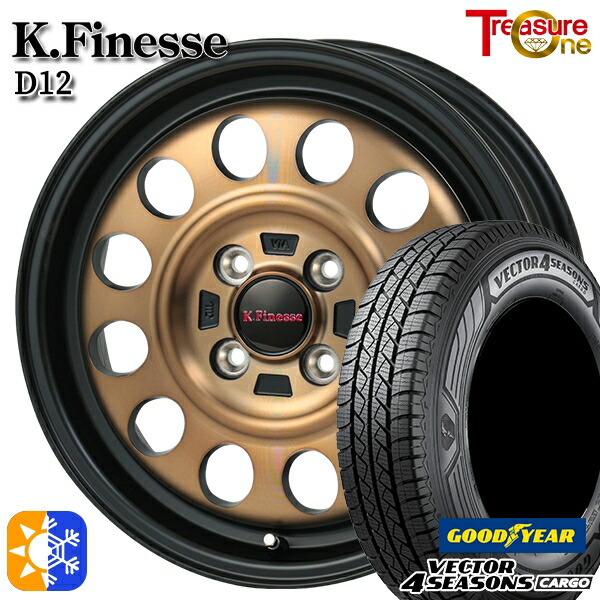 軽トラ 145/80R12 80/78N ベクター フォーシーズンズ カーゴ トレジャーワン ケイフィネス D12 12インチ 3.5J 4H100 ブラック/ブロンズクリア オールシーズンタイヤホイールセット