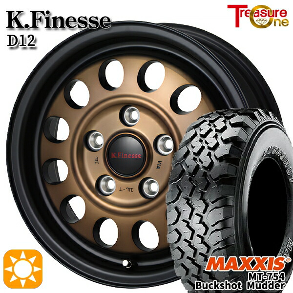 M/T タイヤ　BUCKSHOT 195R14C 8PR MAXXIS 引取限定 mt754.jpg