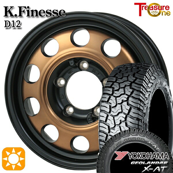 【取付対象】ジムニー 195R16C 104/102Q ヨコハマ ジオランダーX-AT G016 トレジャーワン ケイフィネス D12 ブロンズ 16インチ 5.5J 5H139.7 サマータイヤホイールセット