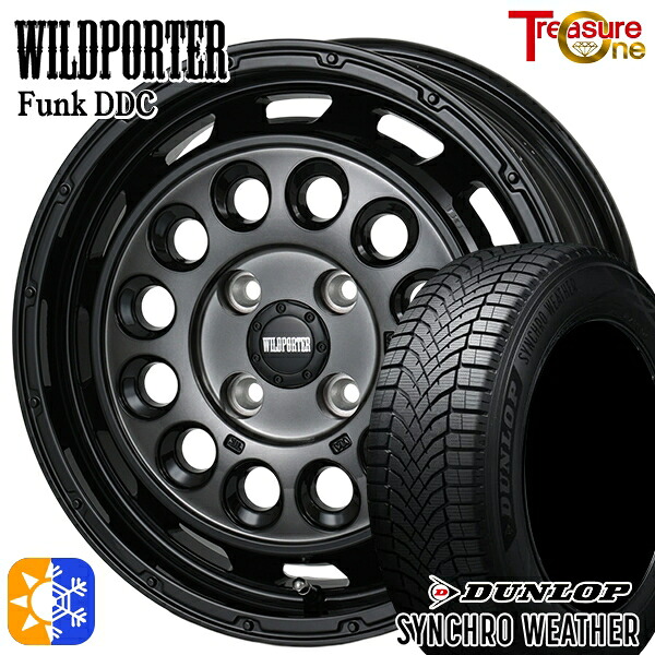 【取付対象】165/65R15 81H ダンロップ シンクロウェザー トレジャーワン ワイルドポーターファンク DDC BP/BC 15インチ 5.0J 4H100 オールシーズンタイヤホイールセット