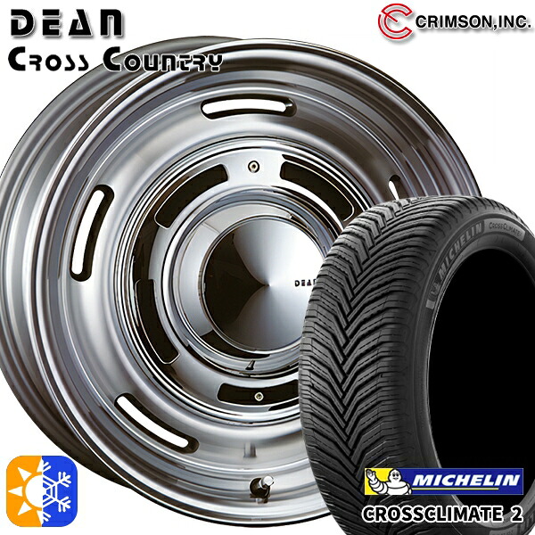 エクストレイル アテンザ 225/55R17 101Y XL ミシュラン クロスクライメート2 クリムソン ディーン クロスカントリー バーニッシュグレー 17インチ 7.0J 5H114.3 オールシーズンタイヤホイールセット |格安タイヤホイールジャストパーツ